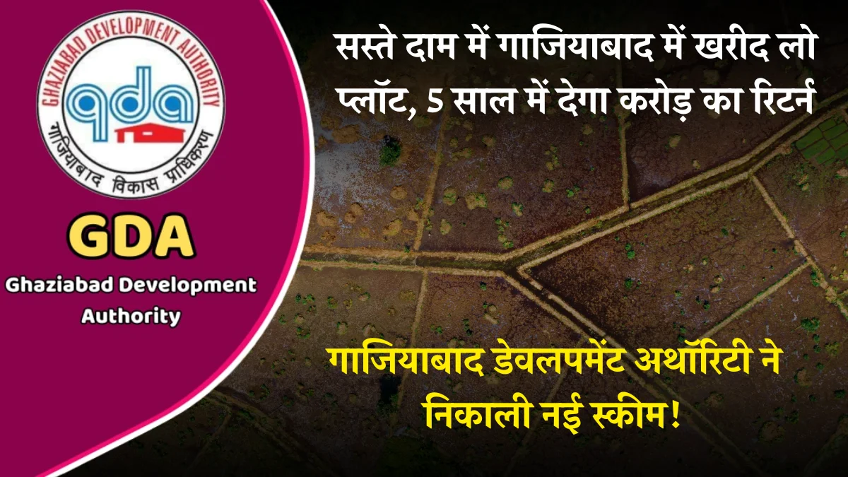 GDA Plot Scheme 2025