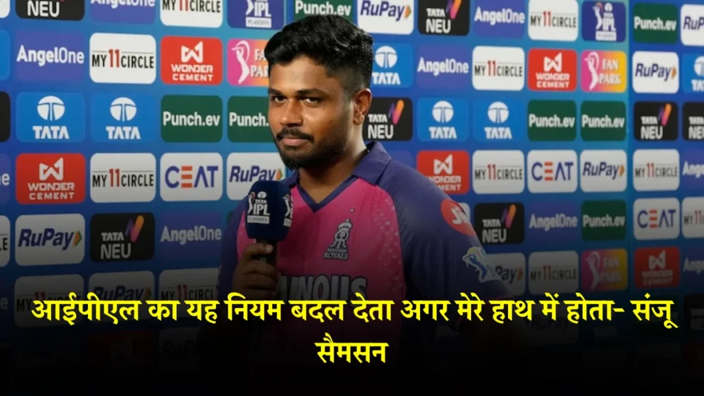Sanju Samson